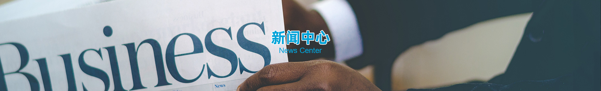 新聞banner